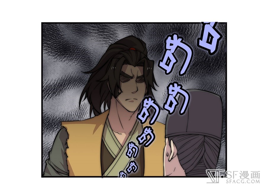 Martial King’s Retired Life Chapter 53 Gambar 40